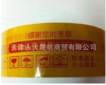 【棕色印字封箱膠帶】印上我的痕跡你就是我的！