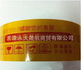 “牛皮紙印字封箱膠帶”牛皮不是吹的，膠帶不是蓋的