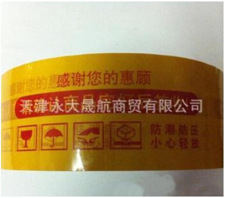 【牛皮紙印字封箱膠帶】堅固就是優(yōu)勢！