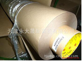 “3M銅鎳導(dǎo)電布膠帶”子有保障，投訴有地方